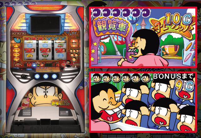 新基準機パチスロおそ松くんゲーム性紹介