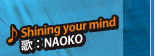 Shining your mind　歌：NAOKO