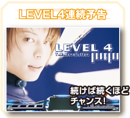 LEVEL4A\