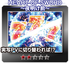 HEAT OF SWORD `閾O`