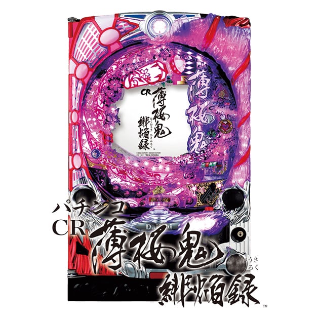 パチンコCR 薄桜鬼 緋焔録