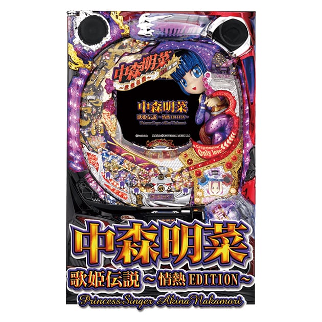 CR中森明菜 歌姫伝説～情熱EDITION～