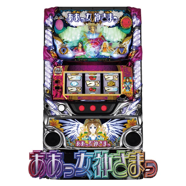 パチスロ ああっ女神さまっ