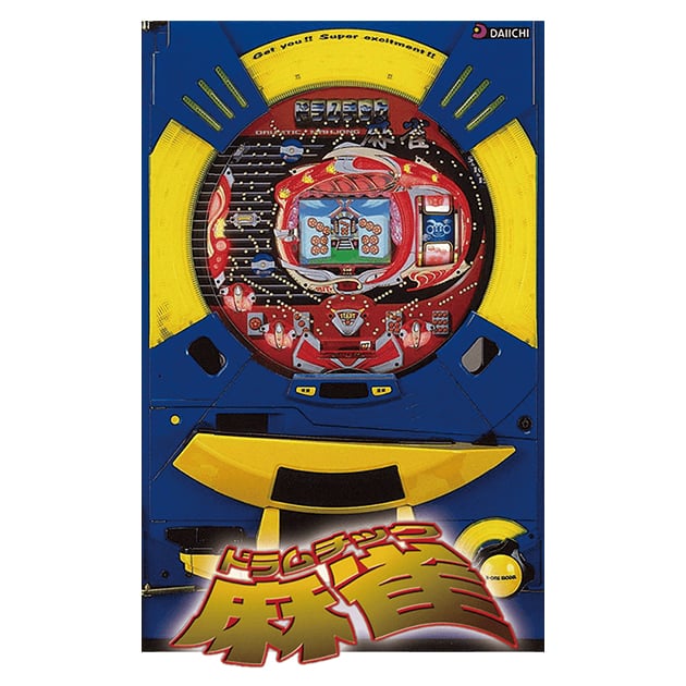 CRドラムチック麻雀