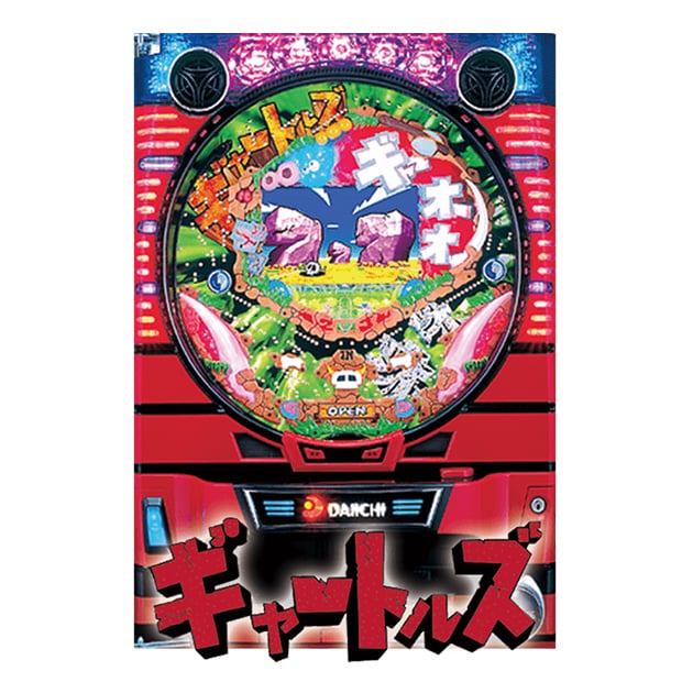 CRギャートルズ