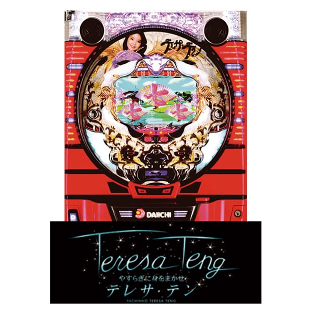 CRテレサ・テン