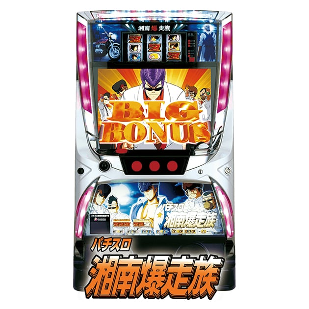パチスロ湘南爆走族