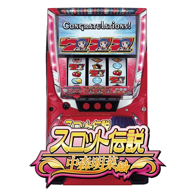 中森明菜スロット伝説