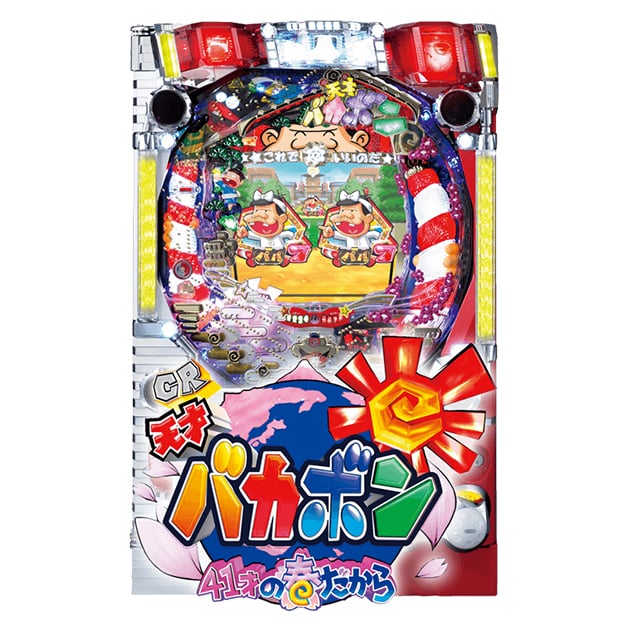 CR天才バカボン41才の春だから