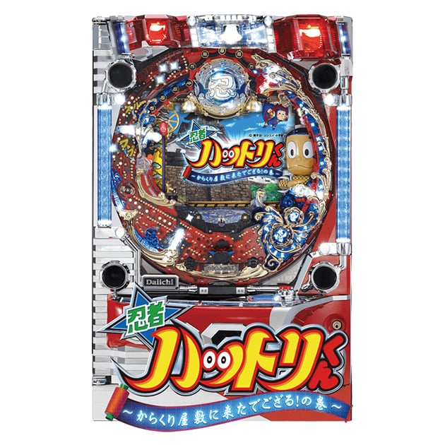 CR忍者ハットリくん～からくり屋敷に来たでござる！の巻～