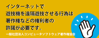 著作権