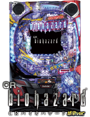 CRバイオハザード BT-Fの筐体画像