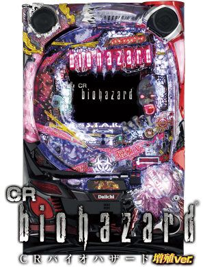 CRバイオハザード BOの筐体画像