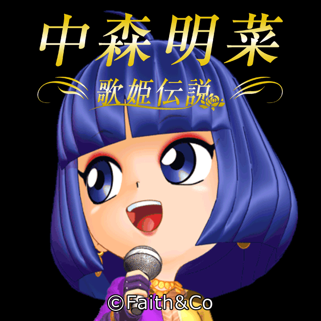 CR中森明菜・歌姫伝説｜Daiichi