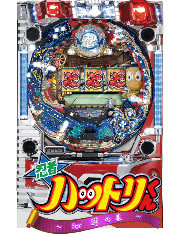 CR忍者ハットリくん～からくり屋敷に来たでござる！の巻～の筐体画像