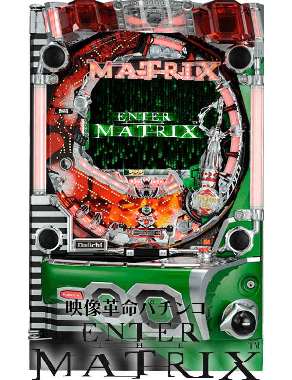 CR ENTER THE MATRIXの筐体画像