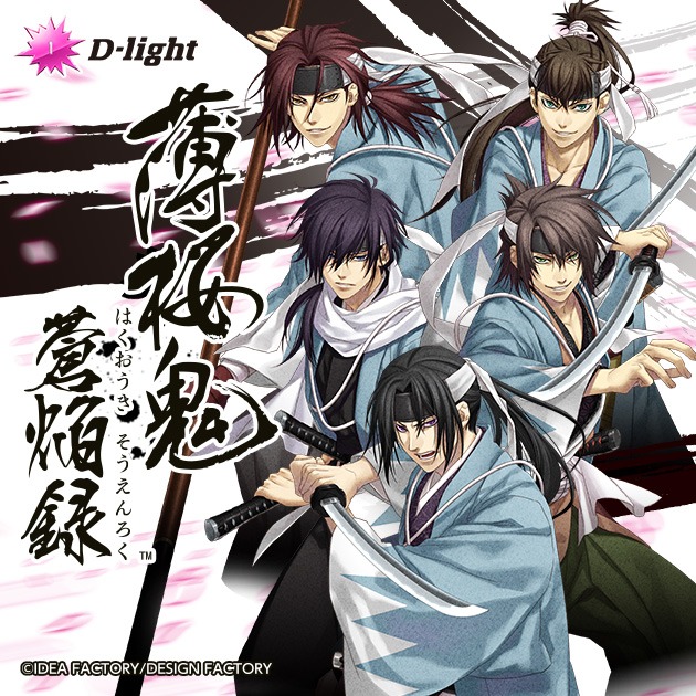 パチスロ薄桜鬼蒼焔録｜Daiichi