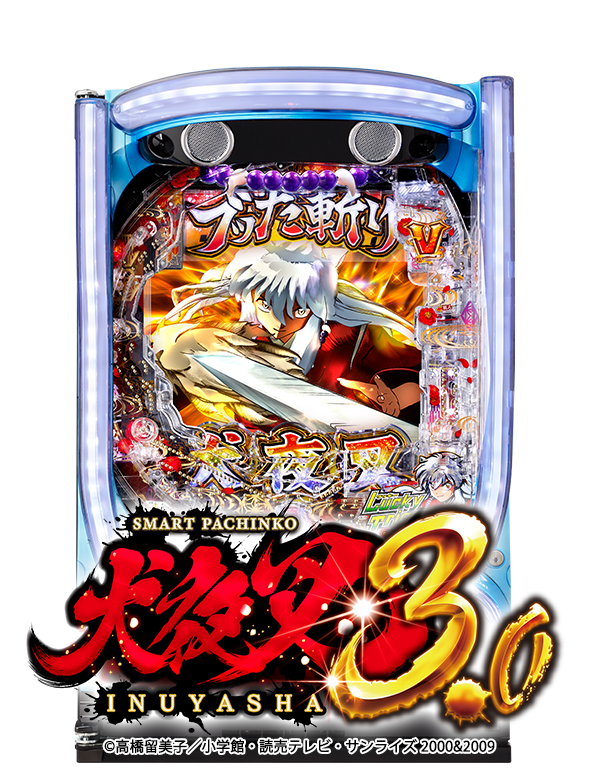 e犬夜叉3.0の筐体画像