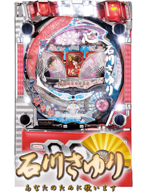 CR石川さゆりあなたのために歌います NS-Sの筐体画像