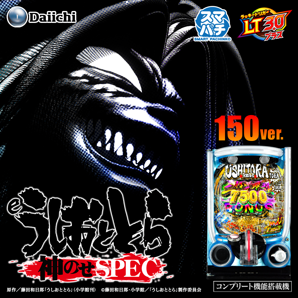 Daiichi パチンコ・パチスロメーカー