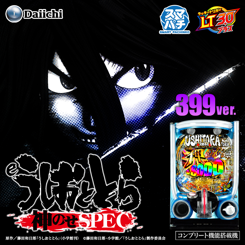 Daiichi パチンコ・パチスロメーカー