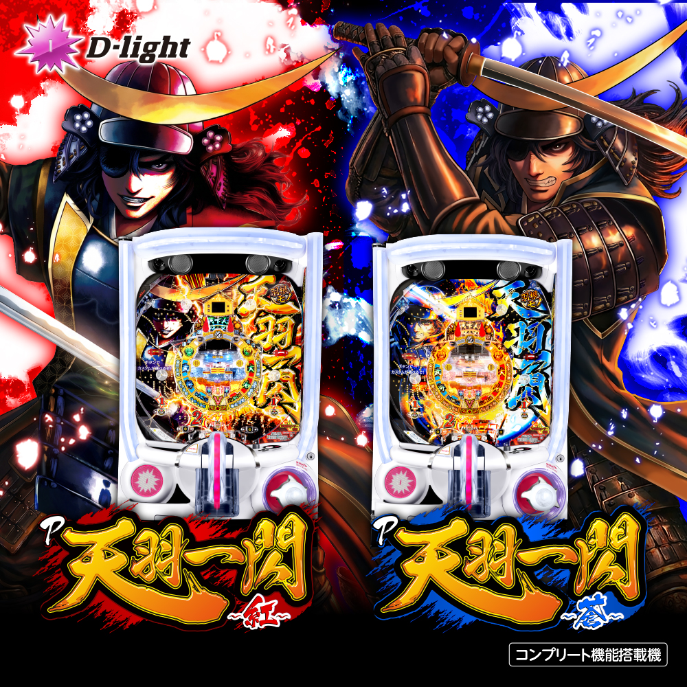 Daiichi パチンコ・パチスロメーカー