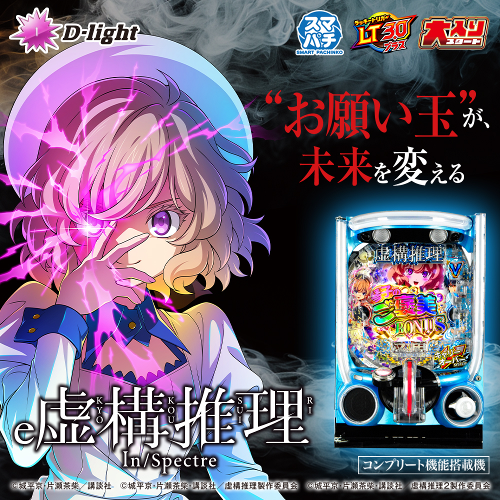 Daiichi パチンコ・パチスロメーカー