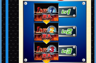 IMF1突入Lv1 IMF2突入Lv2 IMF3突入Lv3