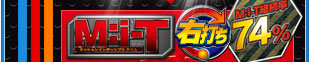 M:i-T右打ち M:i-T継続率74%