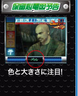 保留心電図予告 色と大きさに注目！