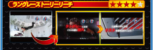 ラングレーストーリーリーチ