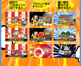 チャレンジゲーム | CRAもっと！レレレにおまかせ！もういっかい！ | パチンコ・パチスロメーカー大一商会