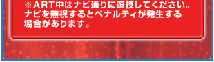 鬼ごっこ演出　惑星のヌシをやっつければG数上乗せorBONUS！？