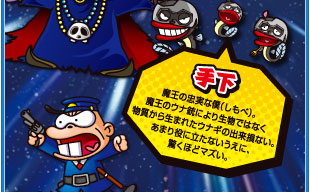 忠実な僕