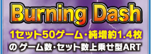 Burning Dash