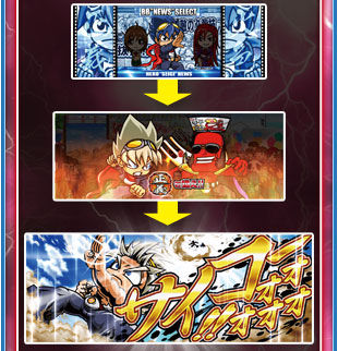 ビッグボーナス