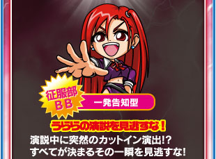 ビッグボーナス