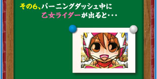 華成学園教訓7か条