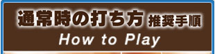 リール配列