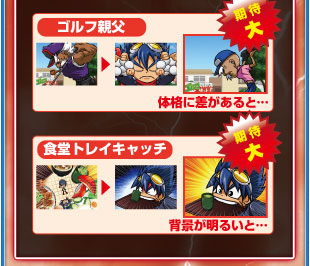 連続演出