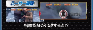 ルーサー援護　指紋認証が出現すると!?