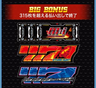 BIG BONUS 315枚を超える払い出しで終了