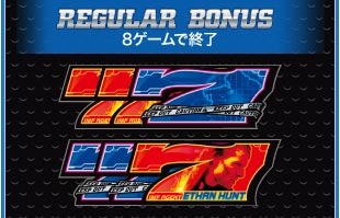 REGULAR BONUS 8ゲームで終了