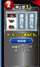 2、停止型１