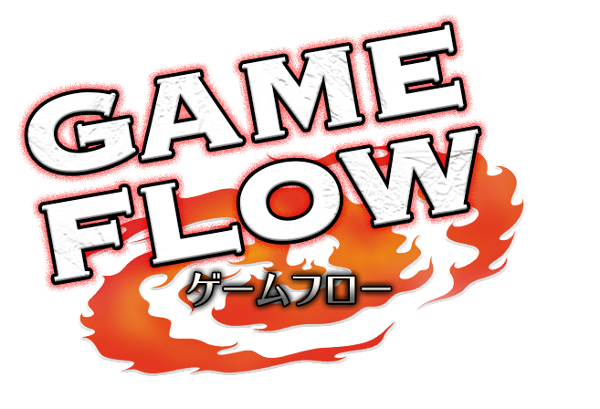 ゲームフロー