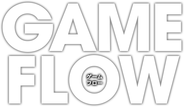 GAME FLOW ゲーム フロー