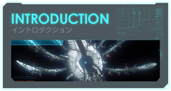 INTRODUCTION イントロダクション