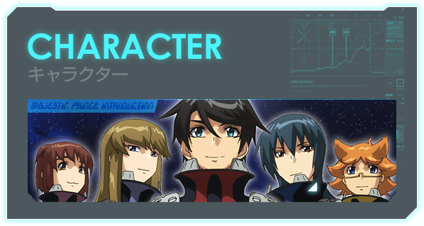 CHARACTER キャラクター