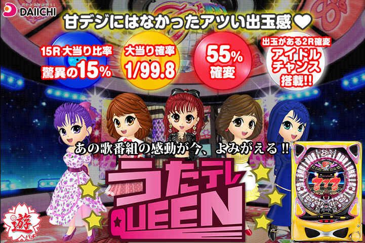 p`ReQUEEN