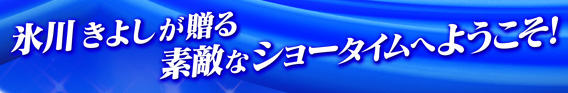 X삫悵fGȃV[^Cւ悤I